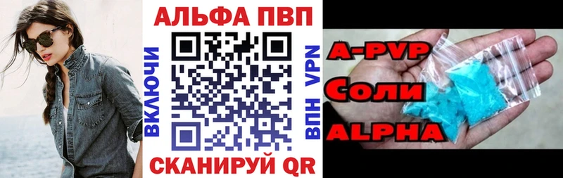 Alfa_PVP кристаллы Балабаново