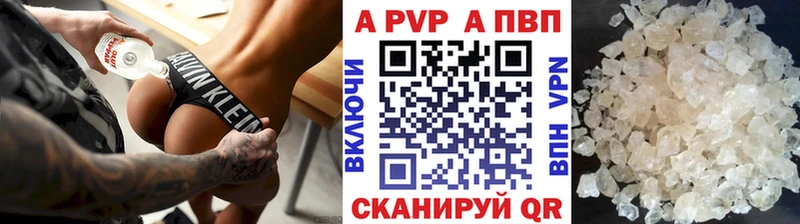 A-PVP VHQ Купить Балабаново