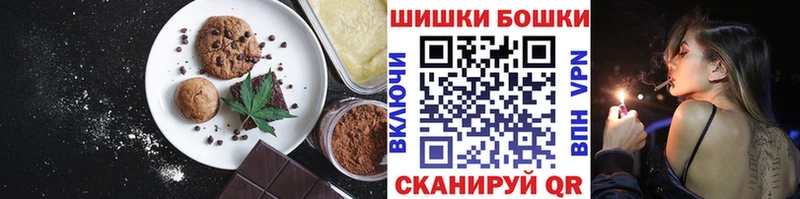 Купить где  Балабаново  Печенье с ТГК марихуана 