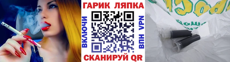 Купить  Балабаново  Гашиш гарик 