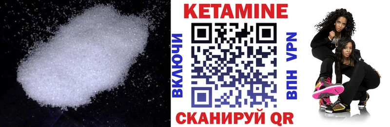 Купить  Балабаново  Кетамин VHQ 