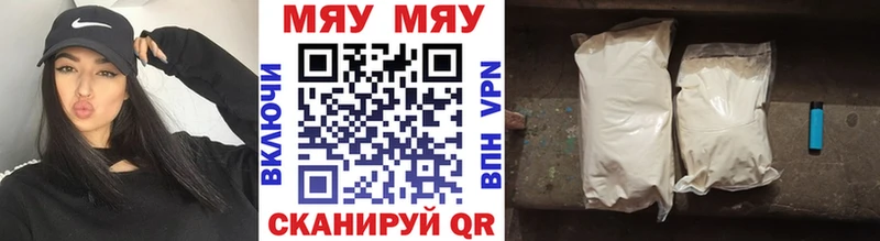 Меф мяу мяу  Купить  Балабаново 