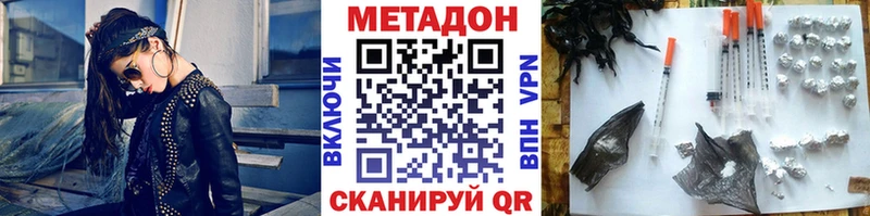 Купить Балабаново Метадон белоснежный